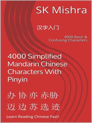 cover image of 4000 Simplified Mandarin Chinese Characters With Pinyin